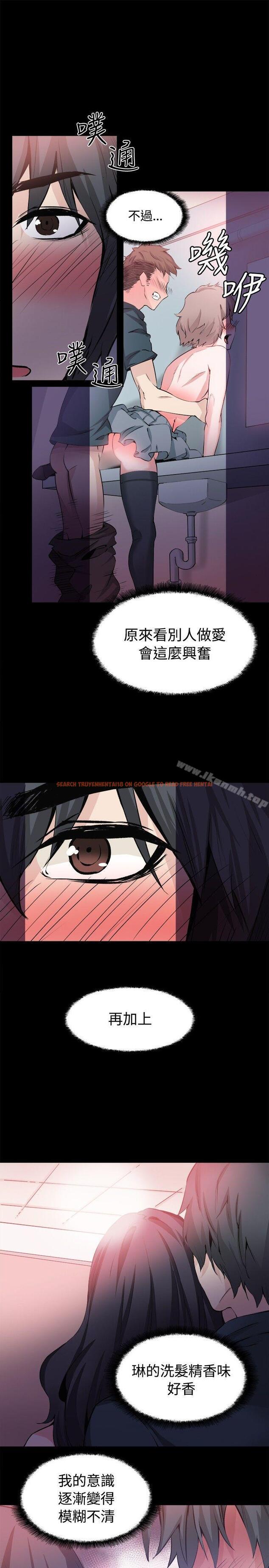 查看漫画Bodychange - 第31話 - sayhentaiz.net中的332865图片