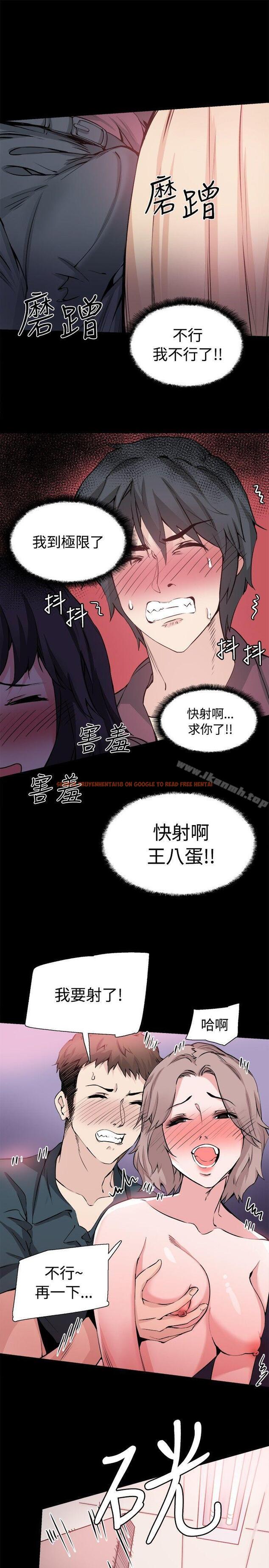 查看漫画Bodychange - 第31話 - sayhentaiz.net中的332897图片