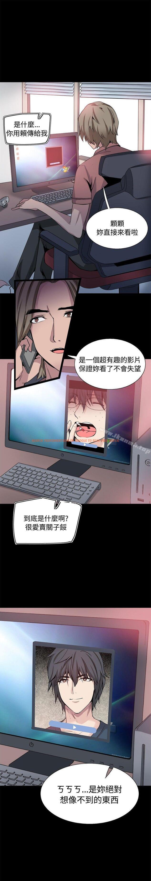 查看漫画Bodychange - 第31話 - sayhentaiz.net中的333010图片