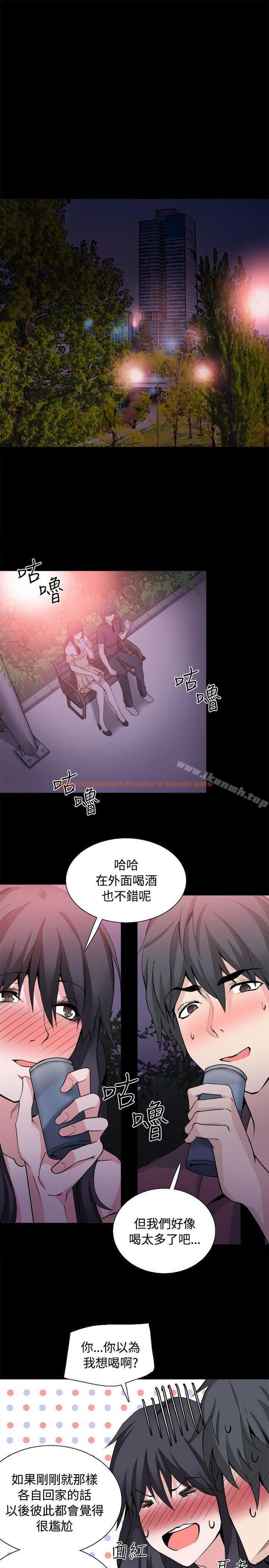 查看漫画Bodychange - 第31話 - sayhentaiz.net中的333039图片