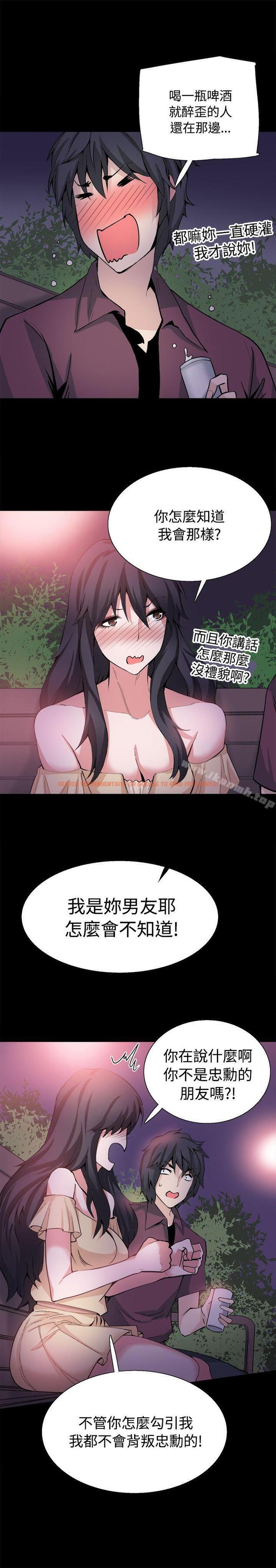 查看漫画Bodychange - 第31話 - sayhentaiz.net中的333072图片