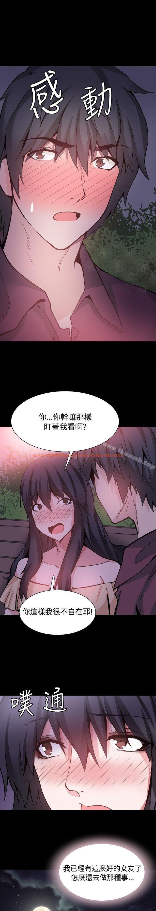 查看漫画Bodychange - 第31話 - sayhentaiz.net中的333080图片