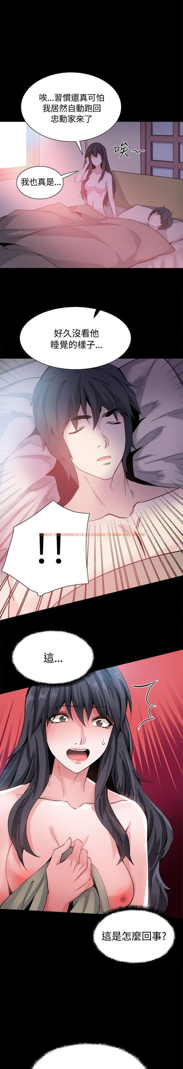 查看漫画Bodychange - 第31話 - sayhentaiz.net中的333144图片