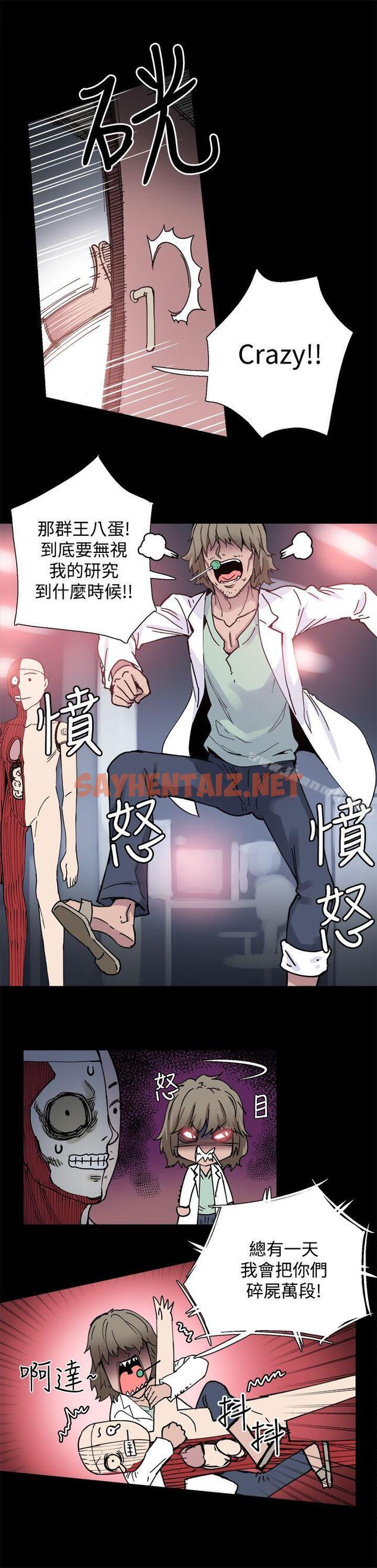 查看漫画Bodychange - 第4話 - sayhentaiz.net中的321658图片