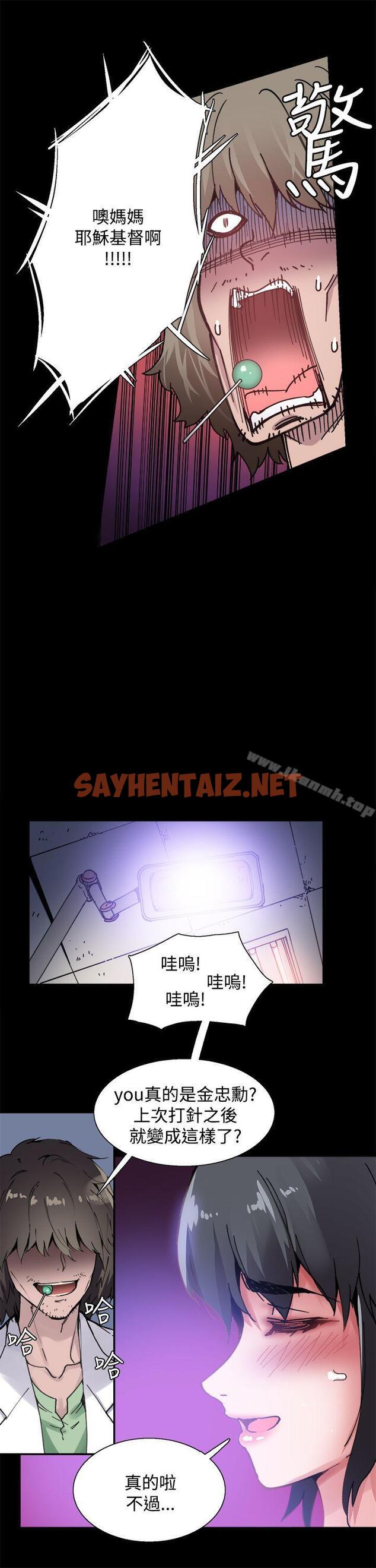 查看漫画Bodychange - 第4話 - sayhentaiz.net中的321711图片