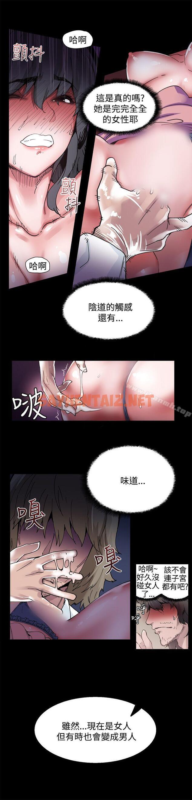 查看漫画Bodychange - 第4話 - sayhentaiz.net中的321783图片