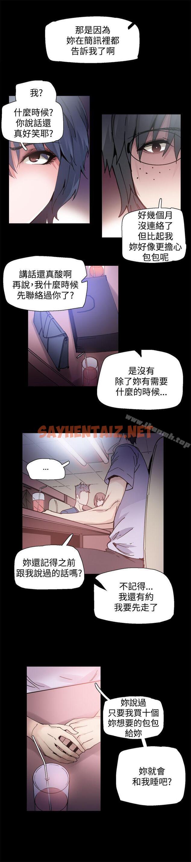 查看漫画Bodychange - 第4話 - sayhentaiz.net中的321909图片