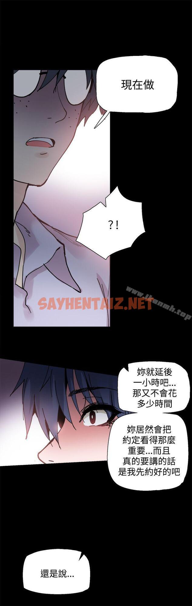 查看漫画Bodychange - 第4話 - sayhentaiz.net中的321946图片