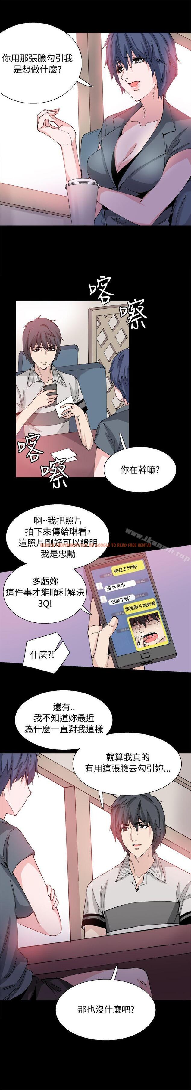 查看漫画Bodychange - 後記 - sayhentaiz.net中的333703图片
