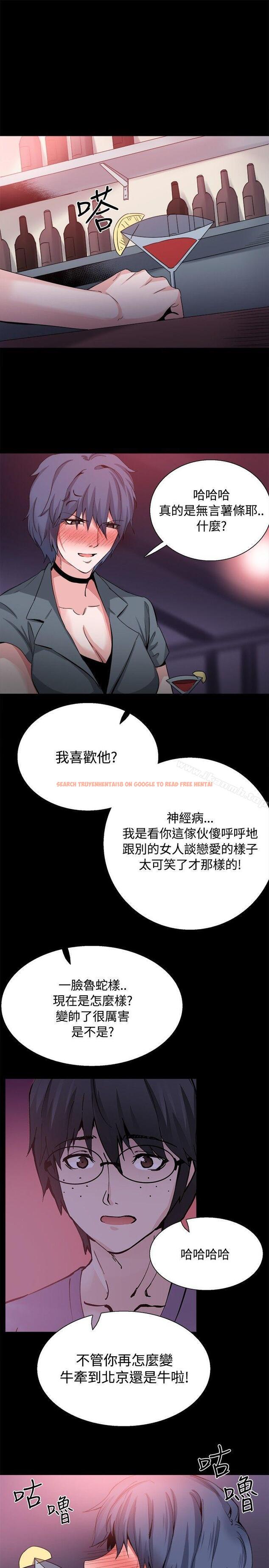 查看漫画Bodychange - 後記 - sayhentaiz.net中的333801图片