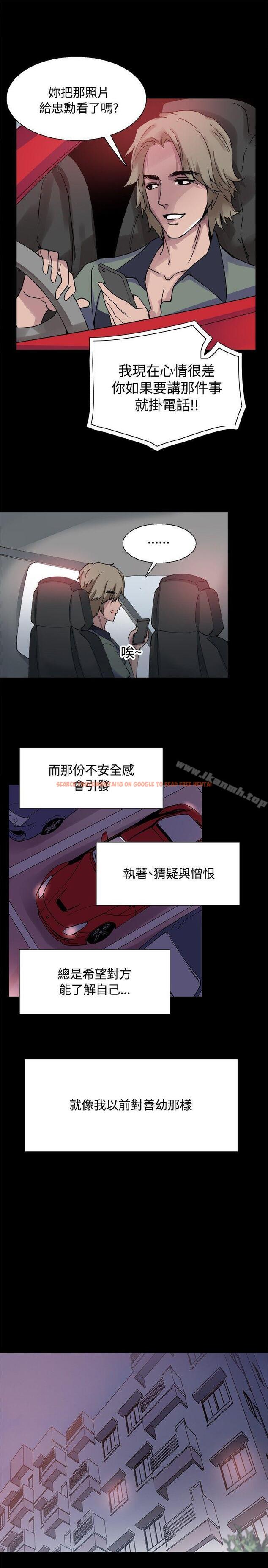 查看漫画Bodychange - 後記 - sayhentaiz.net中的333864图片