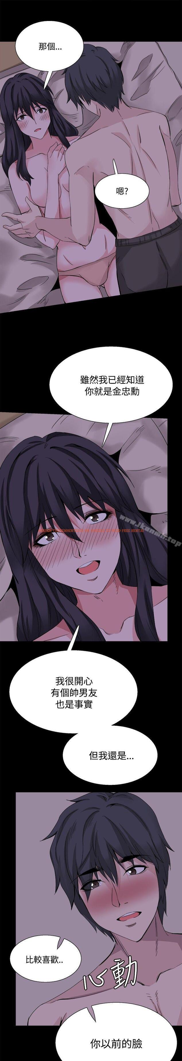 查看漫画Bodychange - 後記 - sayhentaiz.net中的333898图片