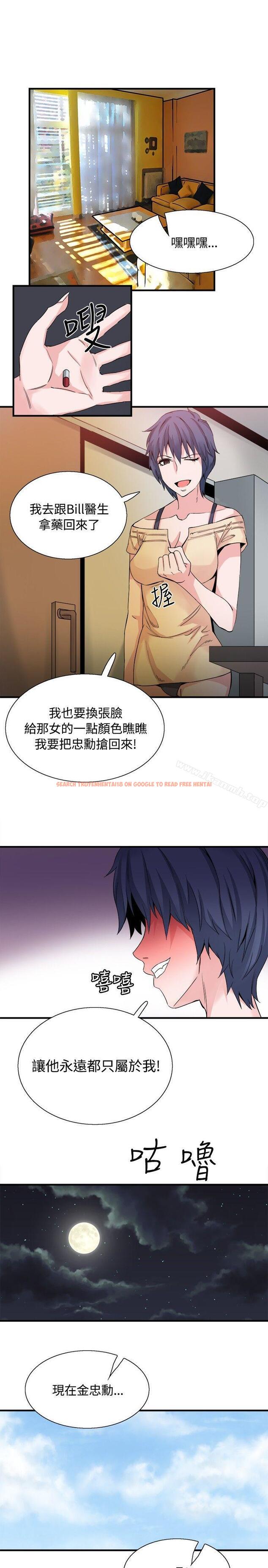 查看漫画Bodychange - 後記 - sayhentaiz.net中的334041图片