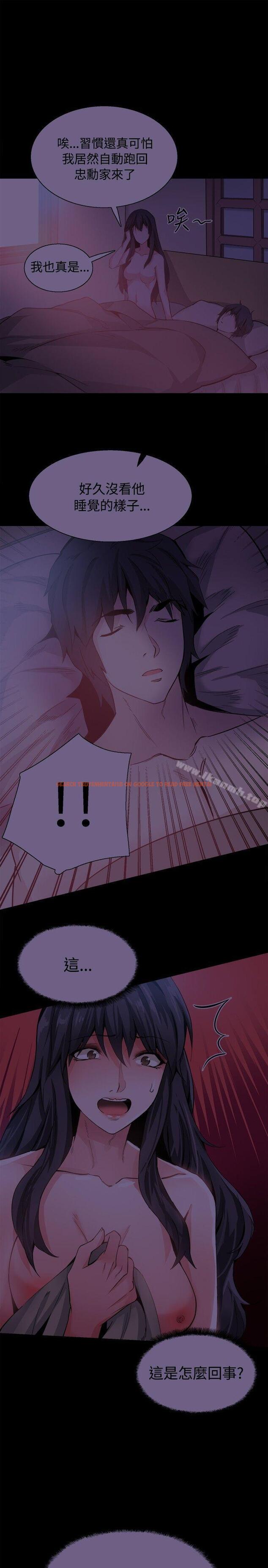 查看漫画Bodychange - 最終話 - sayhentaiz.net中的333212图片