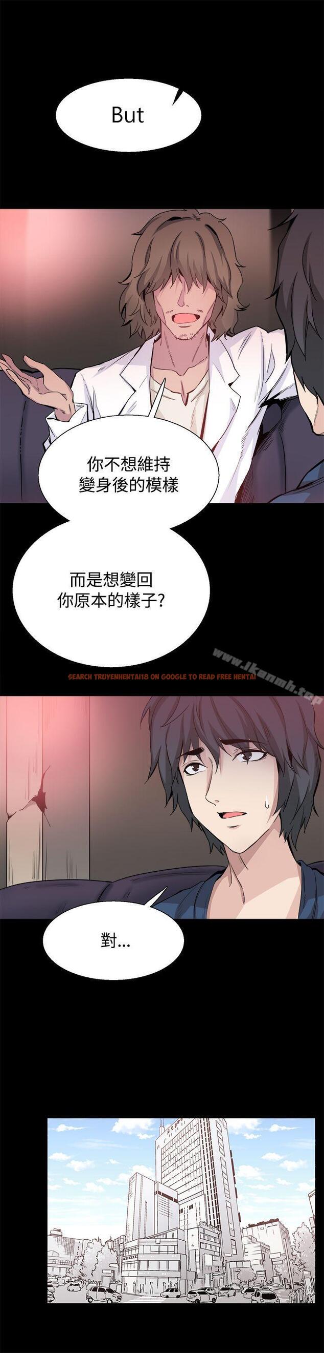 查看漫画Bodychange - 最終話 - sayhentaiz.net中的333303图片