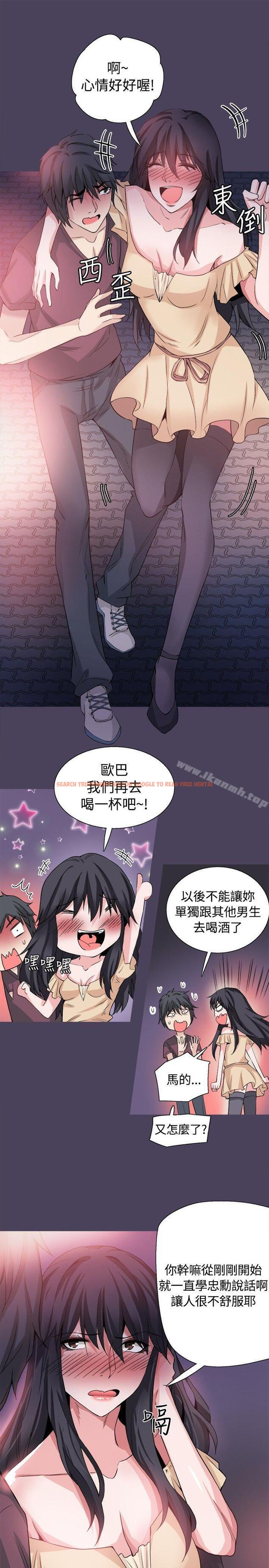查看漫画Bodychange - 最終話 - sayhentaiz.net中的333359图片
