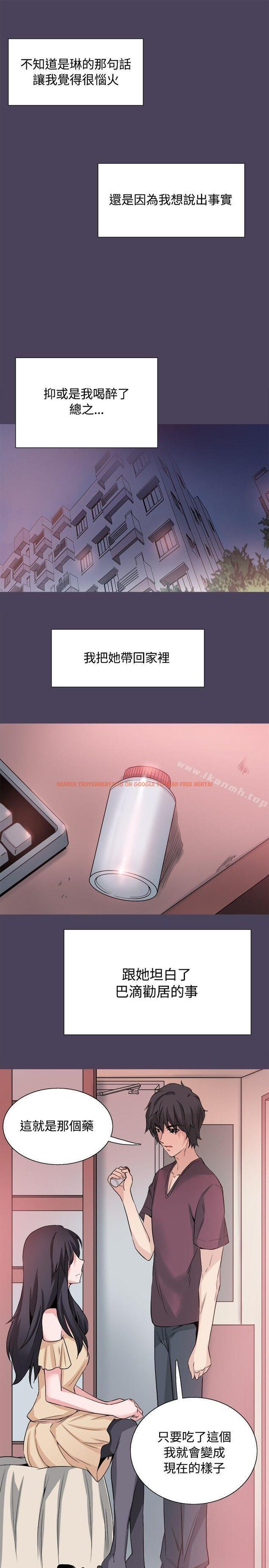 查看漫画Bodychange - 最終話 - sayhentaiz.net中的333424图片