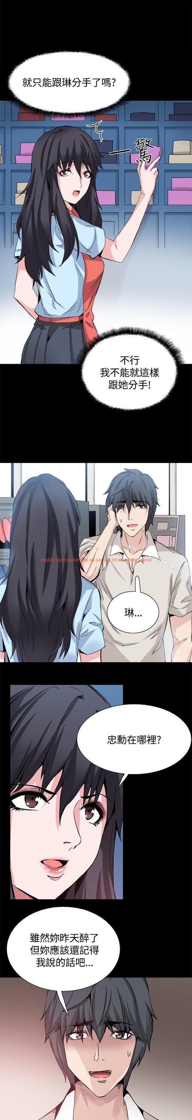 查看漫画Bodychange - 最終話 - sayhentaiz.net中的333539图片