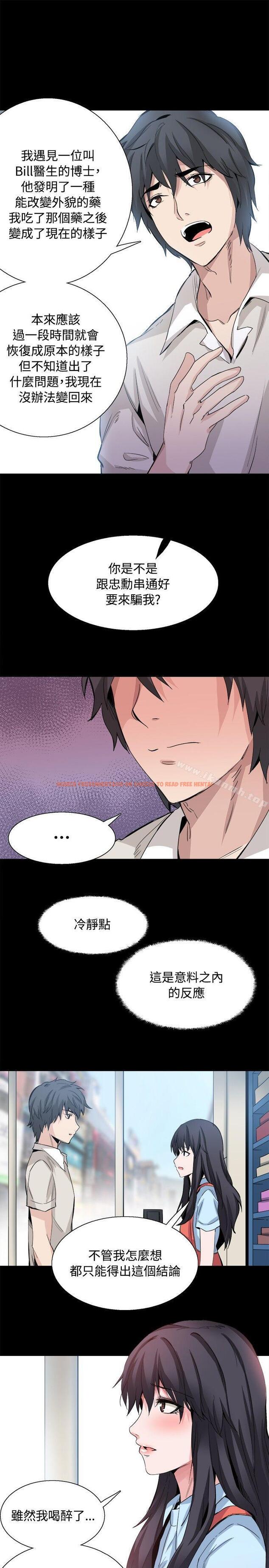 查看漫画Bodychange - 最終話 - sayhentaiz.net中的333564图片