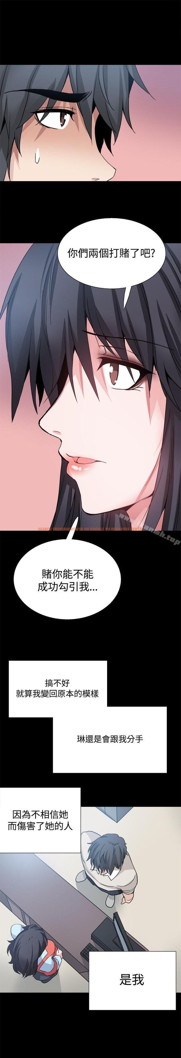 查看漫画Bodychange - 最終話 - sayhentaiz.net中的333596图片