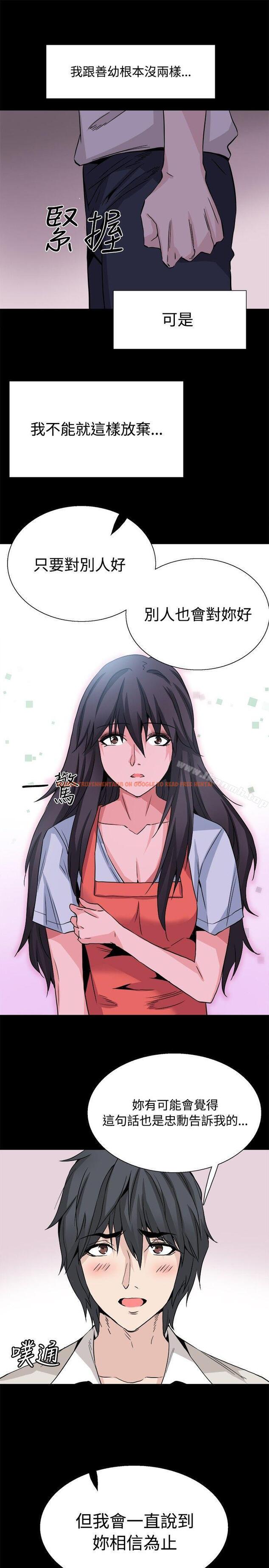 查看漫画Bodychange - 最終話 - sayhentaiz.net中的333625图片