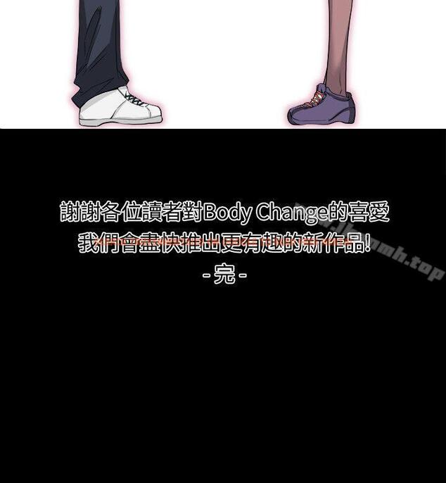 查看漫画Bodychange - 最終話 - sayhentaiz.net中的333653图片