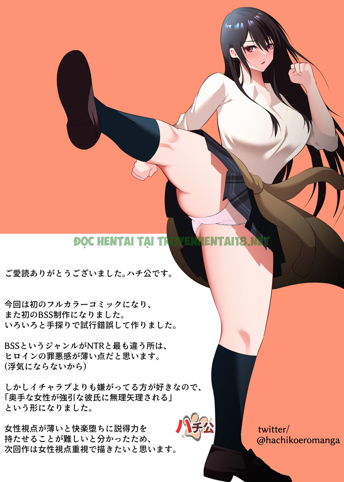 Xem ảnh 43 trong truyện hentai Boku Dake No Saki-nee Datta Noni - One Shot - truyenhentai18.pro