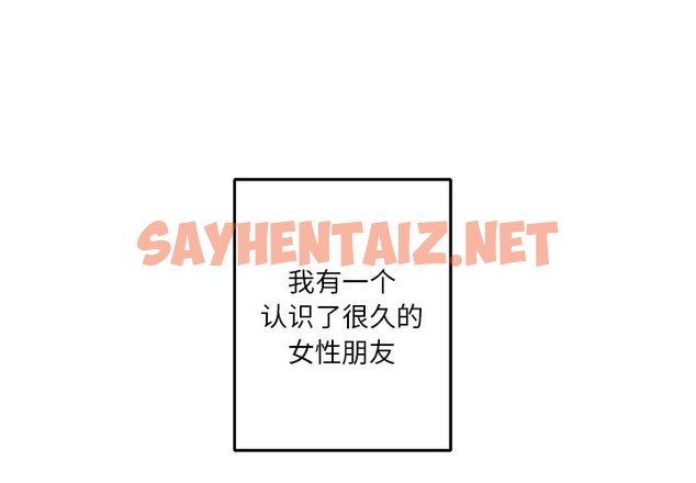 查看漫画不當朋友當戀人 - 第1話 - sayhentaiz.net中的1465911图片