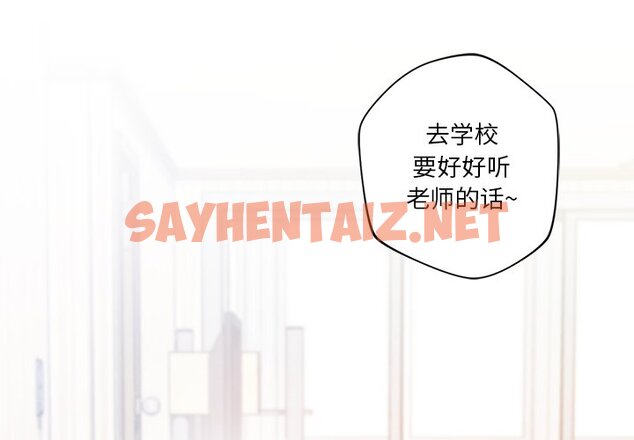 查看漫画不當朋友當戀人 - 第1話 - sayhentaiz.net中的1465913图片