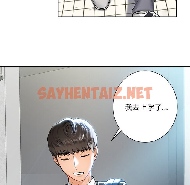 查看漫画不當朋友當戀人 - 第1話 - sayhentaiz.net中的1465945图片