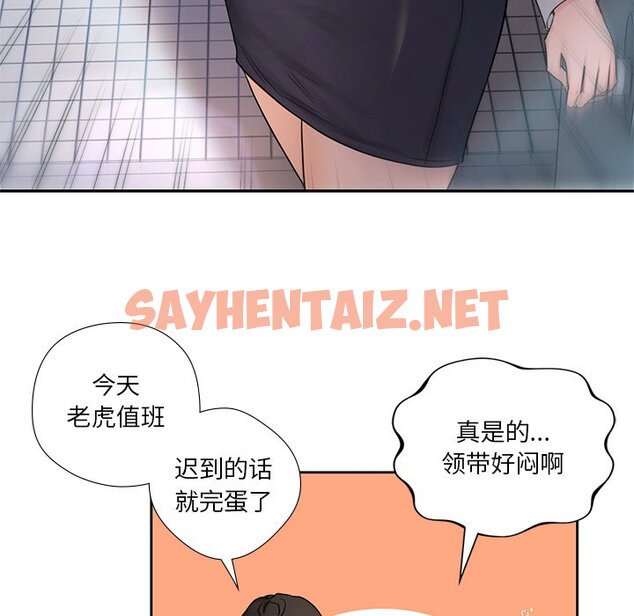 查看漫画不當朋友當戀人 - 第1話 - sayhentaiz.net中的1465953图片