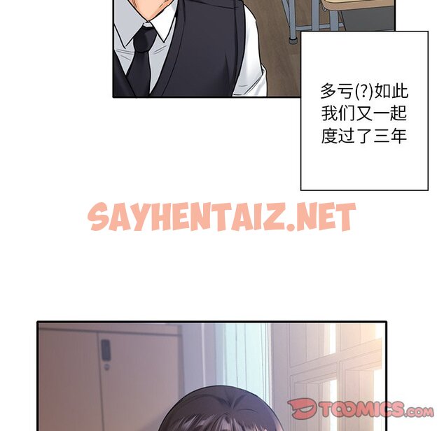 查看漫画不當朋友當戀人 - 第1話 - sayhentaiz.net中的1465960图片