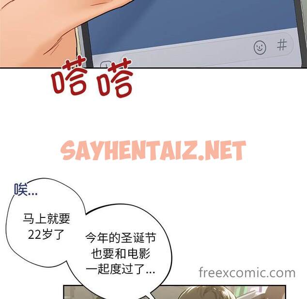 查看漫画不當朋友當戀人 - 第1話 - sayhentaiz.net中的1465979图片