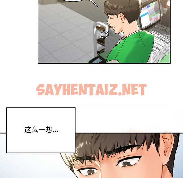 查看漫画不當朋友當戀人 - 第1話 - sayhentaiz.net中的1465980图片