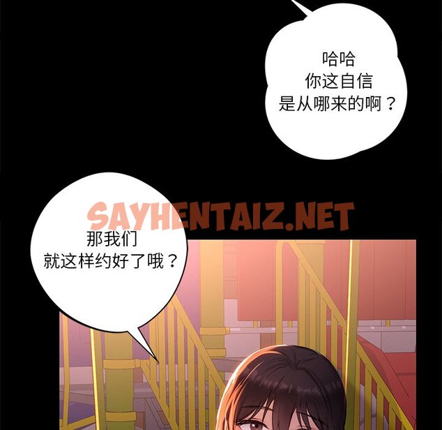 查看漫画不當朋友當戀人 - 第1話 - sayhentaiz.net中的1465987图片