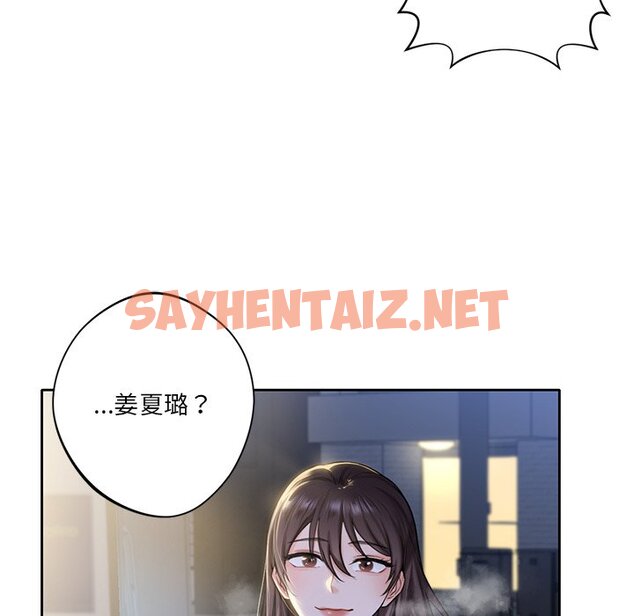 查看漫画不當朋友當戀人 - 第1話 - sayhentaiz.net中的1465995图片