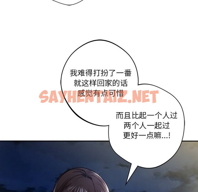 查看漫画不當朋友當戀人 - 第1話 - sayhentaiz.net中的1466004图片