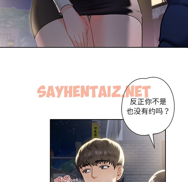 查看漫画不當朋友當戀人 - 第1話 - sayhentaiz.net中的1466006图片