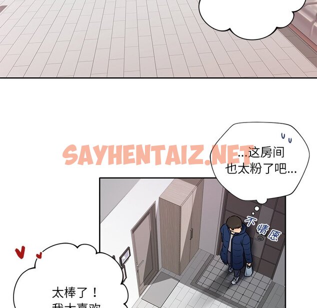 查看漫画不當朋友當戀人 - 第1話 - sayhentaiz.net中的1466019图片