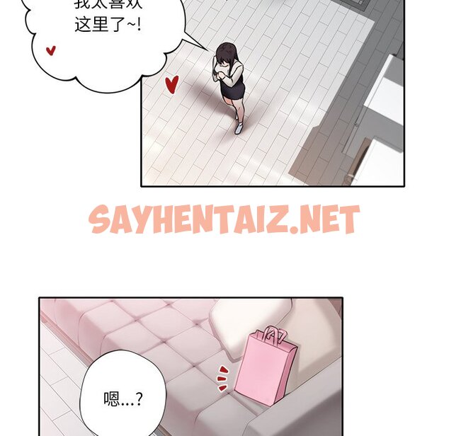 查看漫画不當朋友當戀人 - 第1話 - sayhentaiz.net中的1466020图片