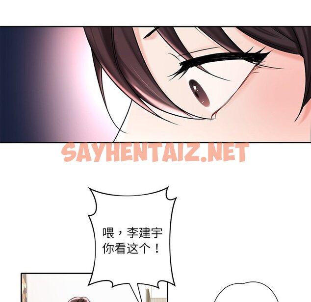 查看漫画不當朋友當戀人 - 第1話 - sayhentaiz.net中的1466022图片