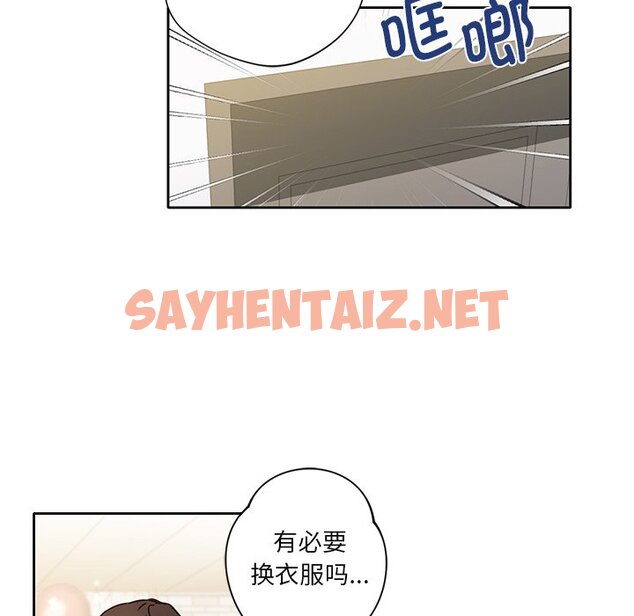 查看漫画不當朋友當戀人 - 第1話 - sayhentaiz.net中的1466036图片