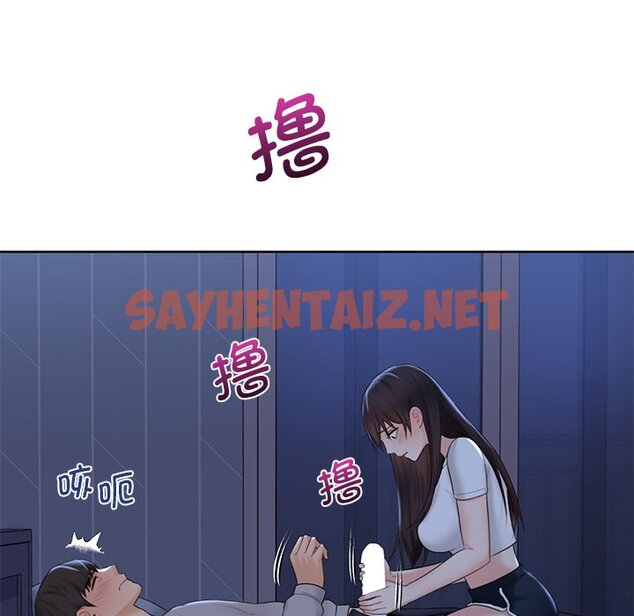 查看漫画不當朋友當戀人 - 第10話 - sayhentaiz.net中的1467185图片