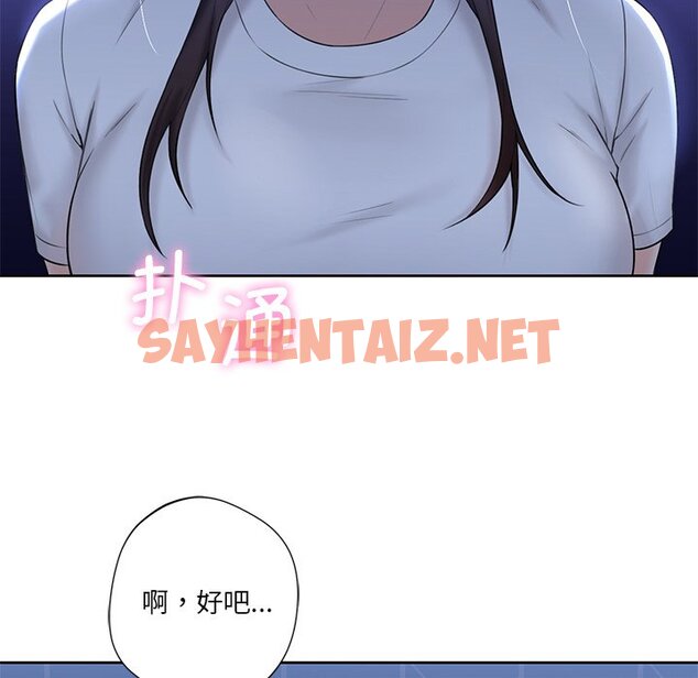 查看漫画不當朋友當戀人 - 第10話 - sayhentaiz.net中的1467204图片