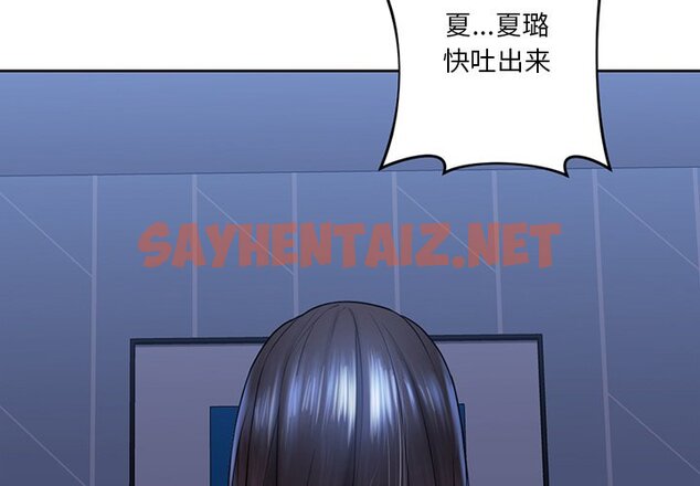 查看漫画不當朋友當戀人 - 第11話 - sayhentaiz.net中的1467258图片