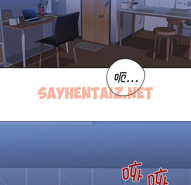 查看漫画不當朋友當戀人 - 第11話 - sayhentaiz.net中的1467265图片