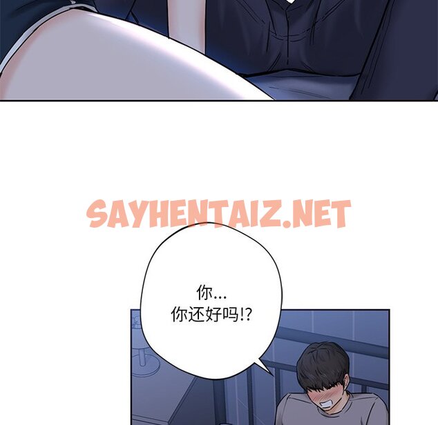 查看漫画不當朋友當戀人 - 第11話 - sayhentaiz.net中的1467268图片