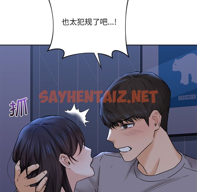 查看漫画不當朋友當戀人 - 第11話 - sayhentaiz.net中的1467275图片