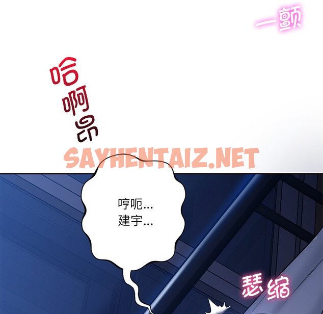 查看漫画不當朋友當戀人 - 第11話 - sayhentaiz.net中的1467301图片