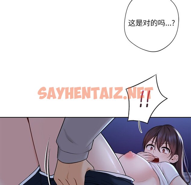 查看漫画不當朋友當戀人 - 第11話 - sayhentaiz.net中的1467306图片